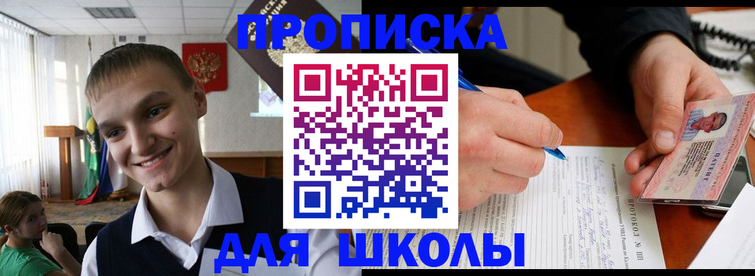 временная регистрация 2025 в Симе