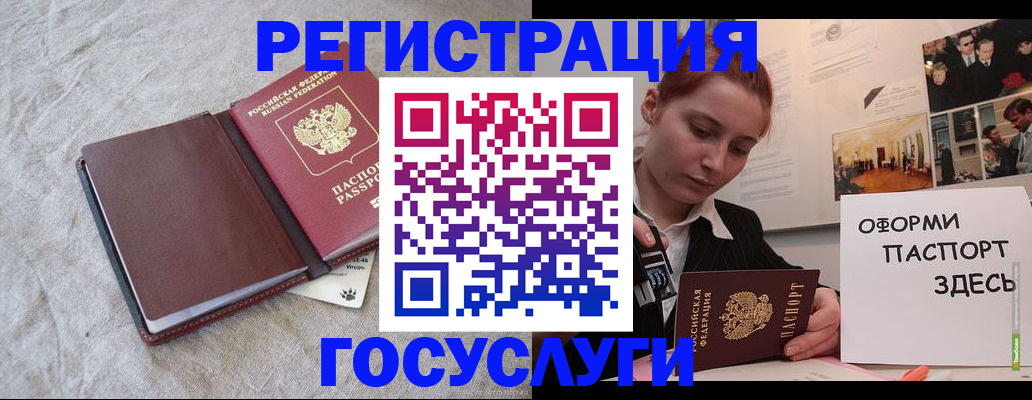 прописка для работы в Симе