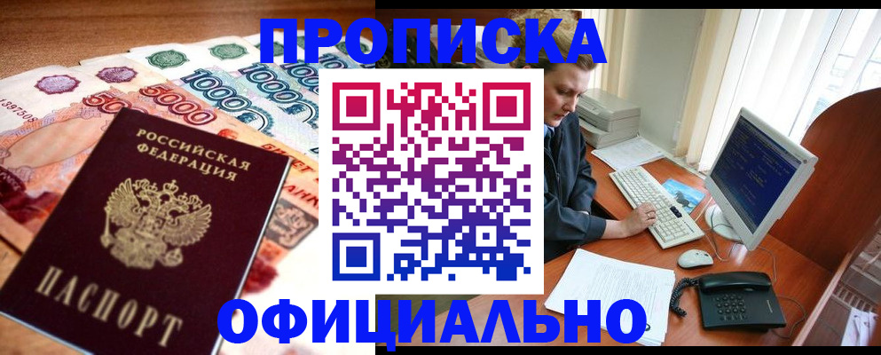временная регистрация адрес в Симе